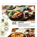 누구나홀딱반한닭 이미지