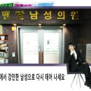 멋진남성의원 이미지