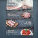 (양산) 사송고기집 / 명륜진사갈비 후기