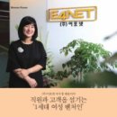 (주)이포넷