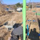 전원개발 | 전주울타리 시공, 산천전원개발공사 후기