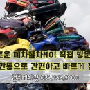 구일공업사 이미지