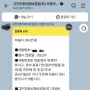 그린자동차정비공업사 - 안양시 동안구 귀인로 79 | 그린자동차정비공업사