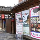 태조밥상 이미지