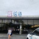 중문해수욕장주차장 | [제주/중문] 제주 연돈 돈까스 웨이팅 주차 꿀팁 &amp; 중문색달해수욕장 솔직후기