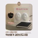 검단신도시 오일뱅크 | 약손명가 검단신도시점 :: 산후 스폐셜 관리 후기