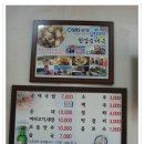 동해순대국집 이미지