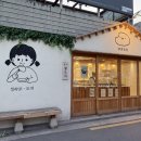 유키모찌 성수점 이미지