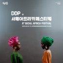 (주)아프리카박물관 이미지