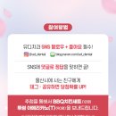유디무거치과의원 네이버블로그