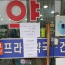 365구생약국 이미지