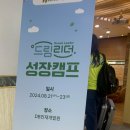 (주)드림리더 이미지