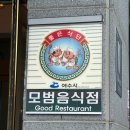 유자가든 | 여수 만성리 맛집 유자가든 갈치조림 내돈내산 후기