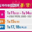 삼일파라뷰 에듀시티 이미지