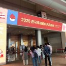 2025 한국국제베이커리페어/ 서울커피엑스포 관람 (3일차 관람 후기, 코엑스 A,B,D홀)