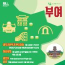부여(사비)-14 이미지