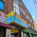 탑브레드 제과제빵학원 이미지