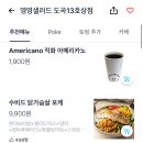 영영샐러드 이미지