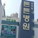 글로벌튼튼병원