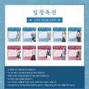 금지기획 | 용산 뱅드림(BanG Dream ) ＂It＇s MyGO X Ave Mujica＂합동 기획 전시 후기_특전&MD&가격