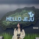 제주시절