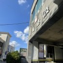 부산센텀여자고등학교 | [부산 해운대 양식 맛집] 스미스씨네농장