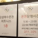 금샘사우나 이미지