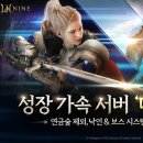 나인로드