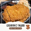 수제손돈까스 | 개금역 백병원 주변 맛집 수제돈가스 소미돈까스 내돈내산후기 주차 가능