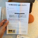 라식 후 안구건조증 관리템 다다름소잉 눈찜질팩 온열안대 후기