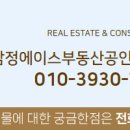 삼정에이스부동산공인중개사사무소 이미지