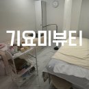 안리에스테틱 | 청주 피부관리 l 기요미뷰티 트러블재생케어 스킨케어 문제성피부 후기