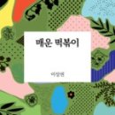 빨간떡볶이 이미지