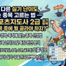 종목별로 다른 실기 난이도, 내게 맞는 종목 고르는 법 — 생활스포츠지도사 2급 실기 종목 완벽 가이드