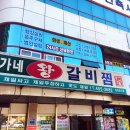 박가네 갈비 이미지
