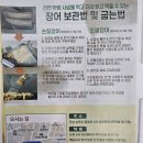 충효로 | 순천 조례동 명절 부모님 선물 추천 집에서 즐기는 민물장어 프리미엄 보양식 [삼대장어] 포장후기