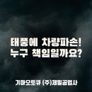 (주)제일정비 이미지