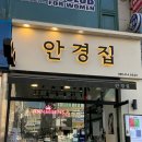 사랑빛안경 | [안산/고잔동] 야간 운전 빛 번짐 차단 안경 후기 | 안경집앤365렌즈