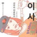 히로아키
