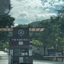 금대자동차야영장(치악산국립공원) | 원주 치악산 국립공원 구룡야영장 카라반 캠핑 계곡
