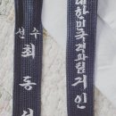 거인회 태권도장 이미지