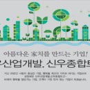 (주)신우종합관리 이미지