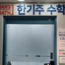 참수학2관학원
