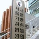 거래 3개월 지나 산정된 감정가액 근거한 증여세 부과는 ‘위법’ 이미지