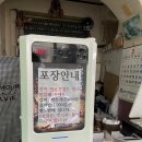 화통집 수원북문점 | 수원 해장국 북문 유치회관