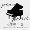 피아노숲피아노교습소 이미지