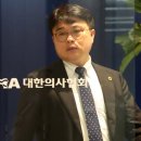 "이 여자 제정신입니까" 의협 회장, 명예훼손 고발당해 이미지