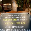 송도 맛집, 가회동샤브칼국수 송도컨벤시아점