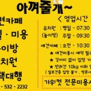 개 이쁜 애견미용샵 이미지