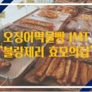 블랑제리효모의집 이미지